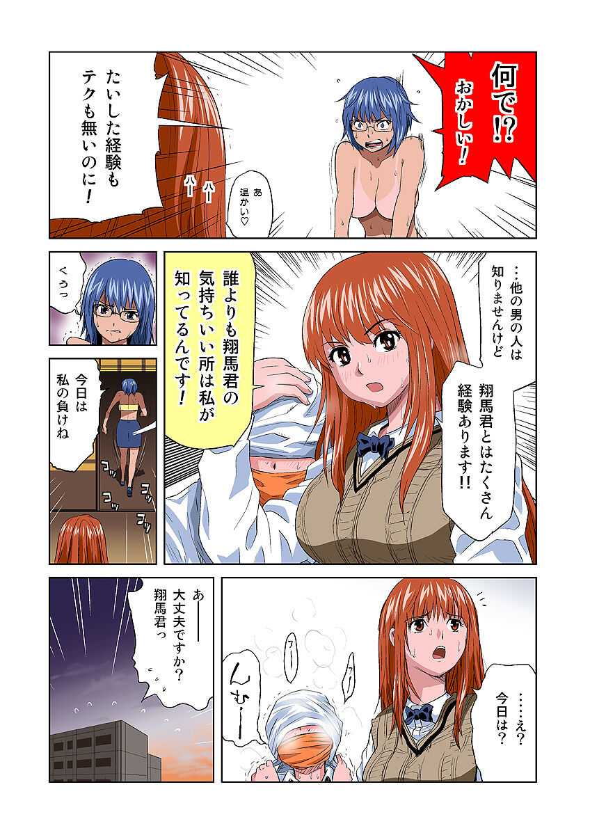 HiME-Mania Vol. 7 - Page 14