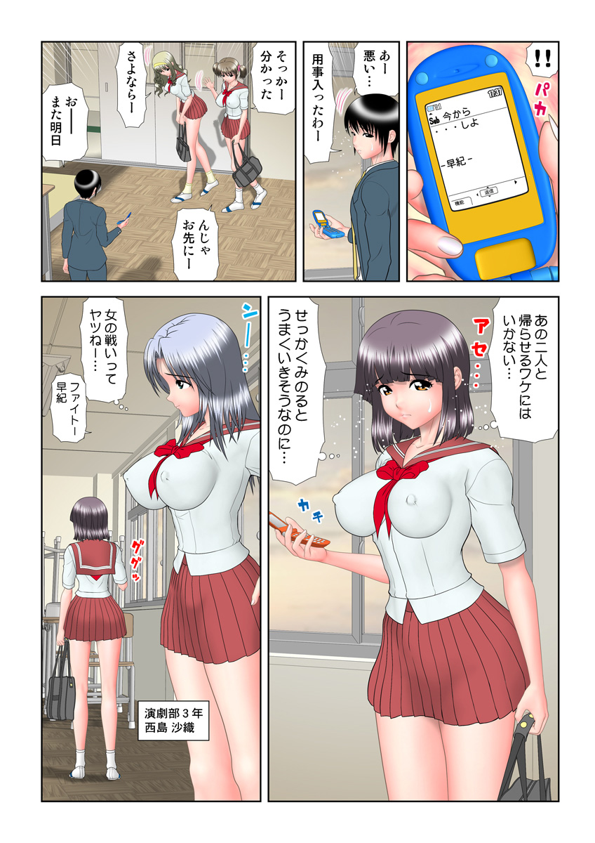 HiME-Mania Vol. 8 - Page 100