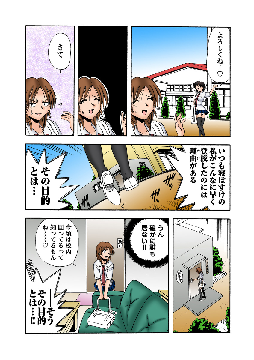 HiME-Mania Vol. 8 - Page 44