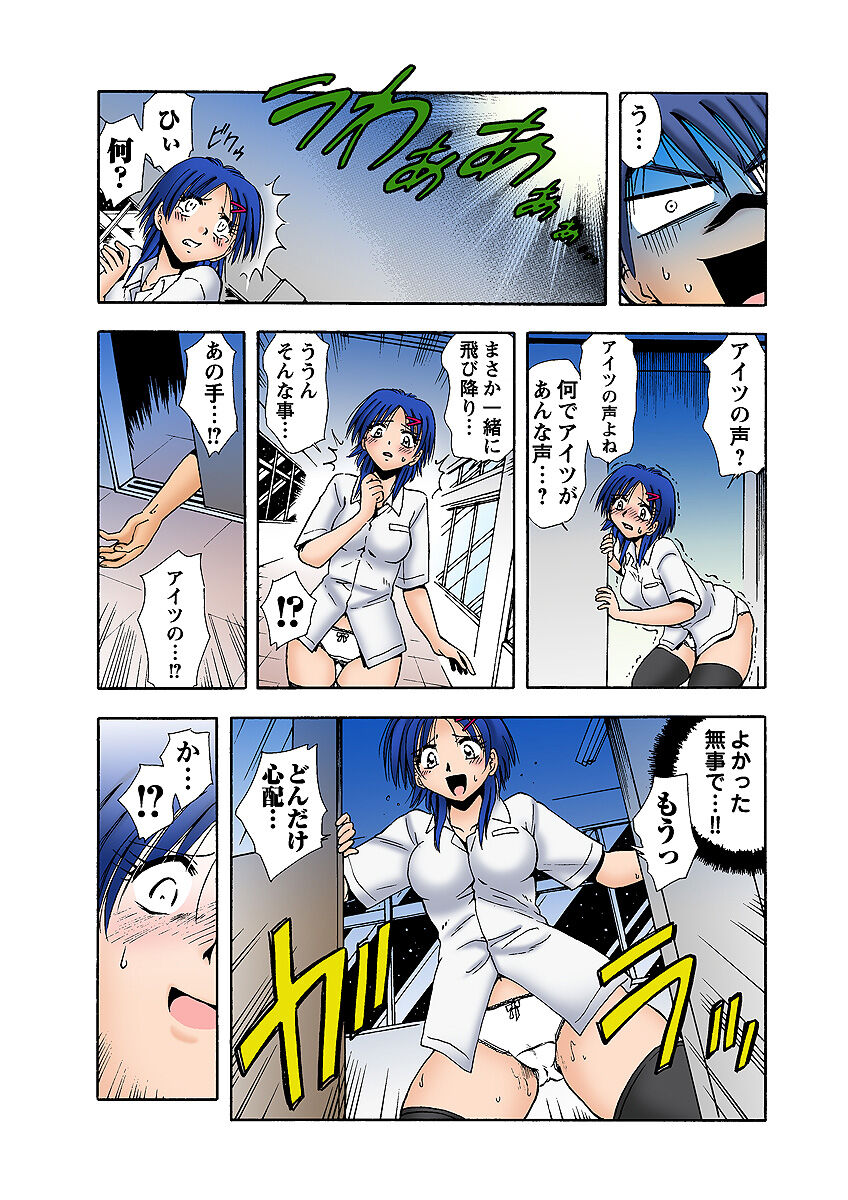 HiME-Mania Vol. 10 - Page 13