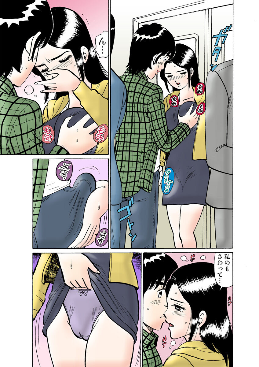 HiME-Mania Vol. 13 - Page 115