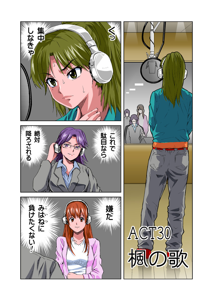 HiME-Mania Vol. 15 - Page 16