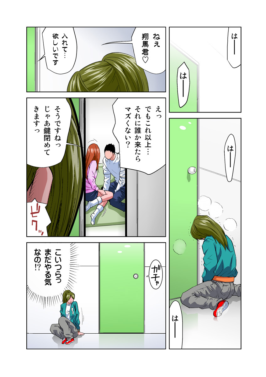 HiME-Mania Vol. 15 - Page 18