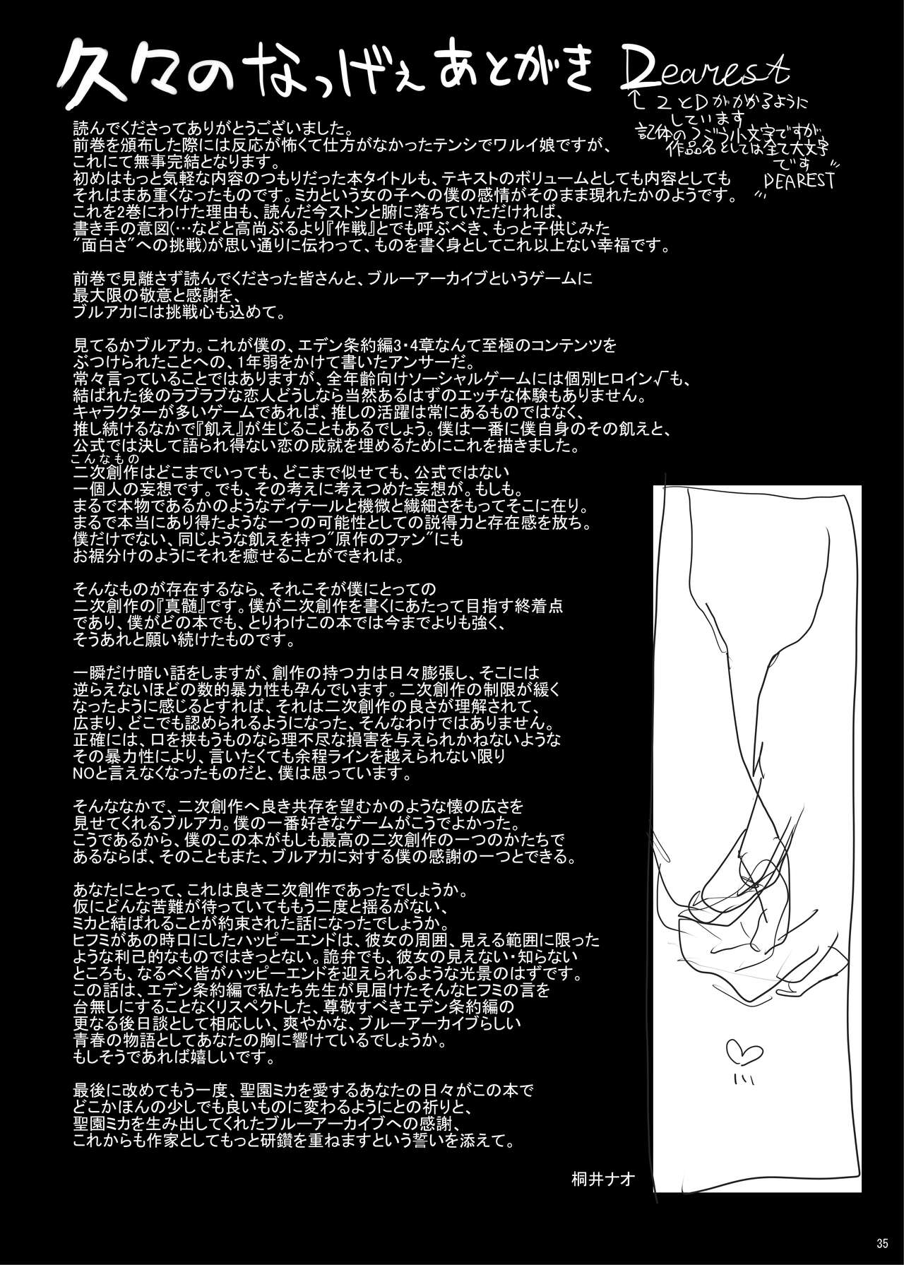 Tenshi de Warui Ko DEAREST - Page 34