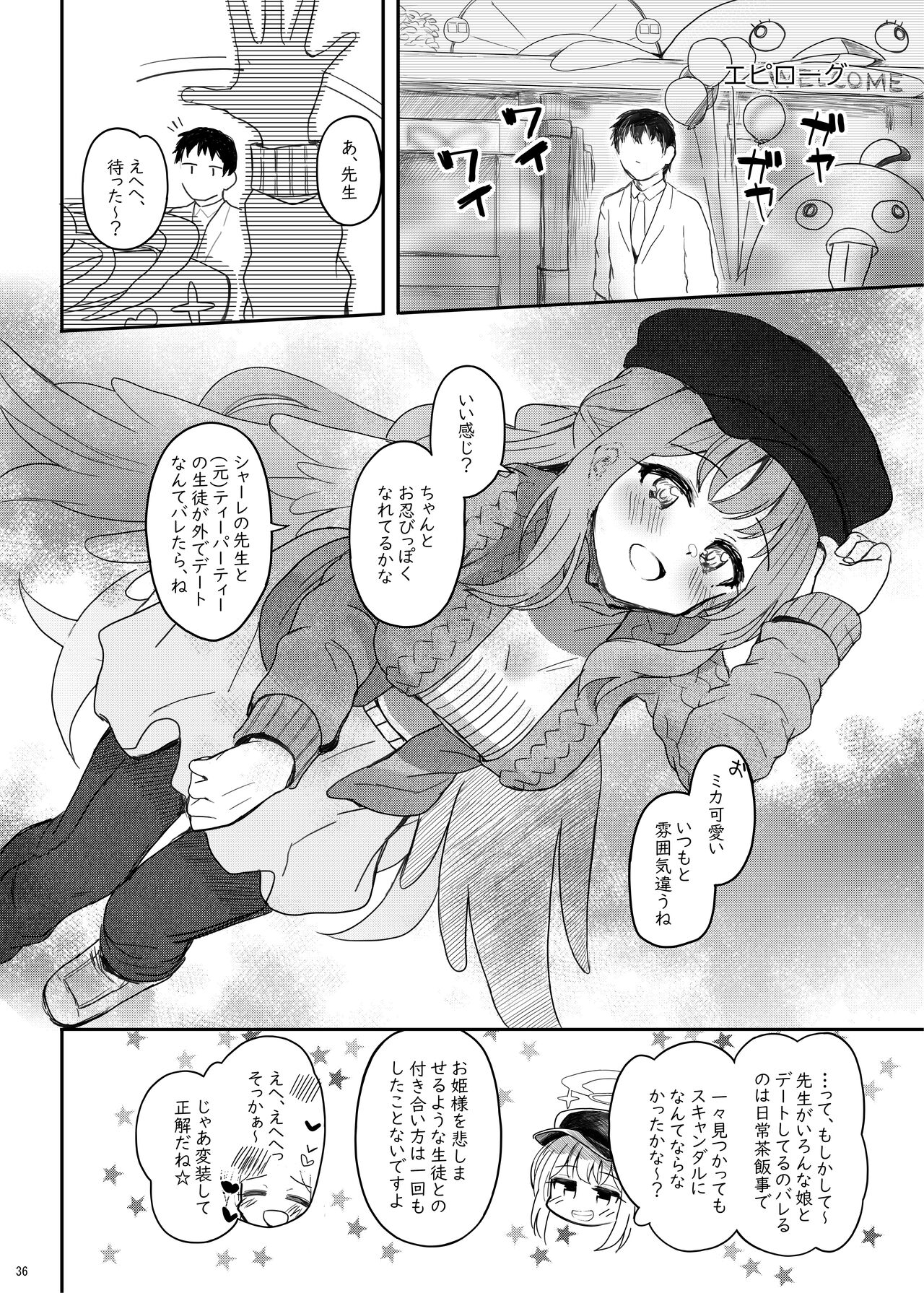 Tenshi de Warui Ko DEAREST - Page 35