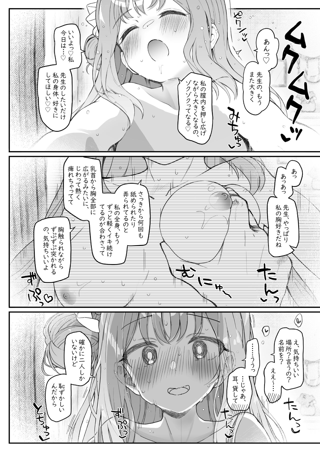 Tenshi de Warui Ko DEAREST - Page 64