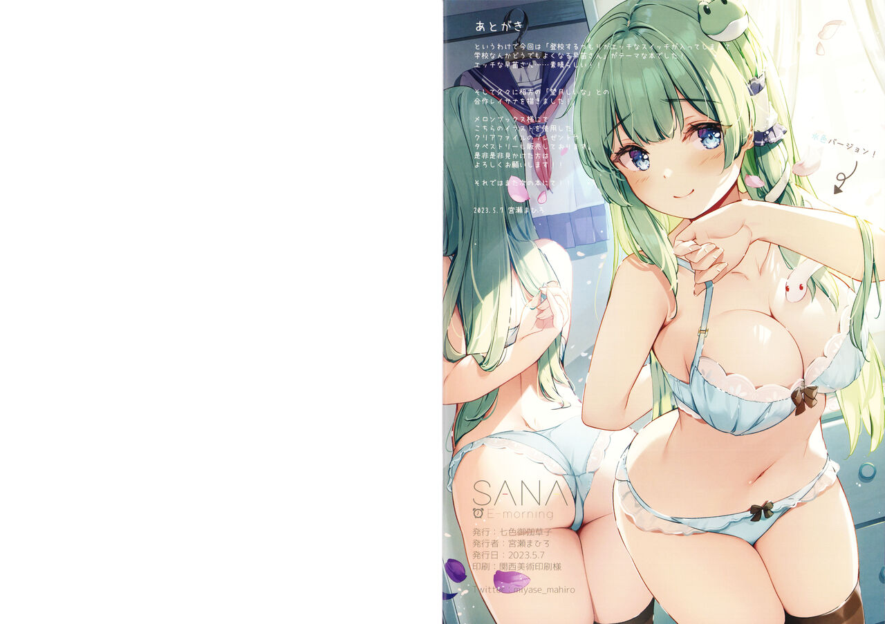 SANA E-morning - Page 10