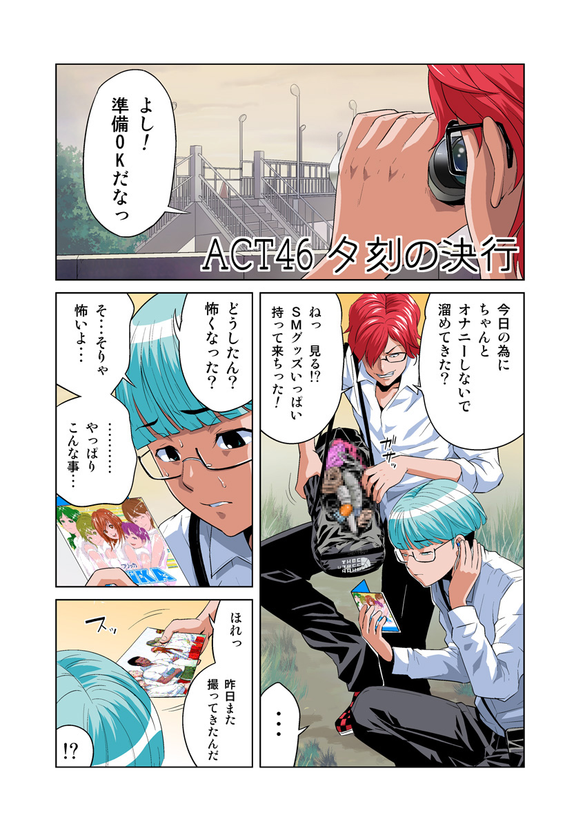 HiME-Mania Vol. 23 - Page 17