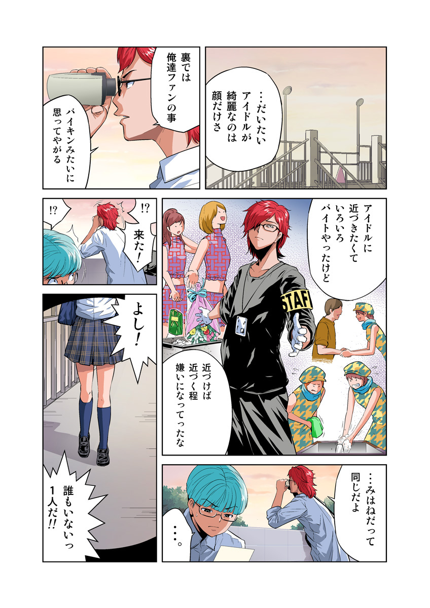 HiME-Mania Vol. 23 - Page 22