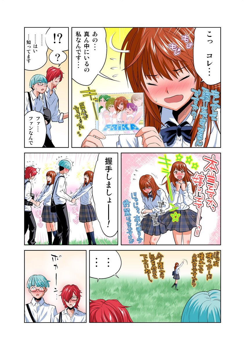 HiME-Mania Vol. 23 - Page 26
