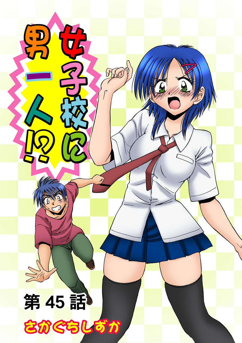 HiME-Mania Vol. 23 - Page 28