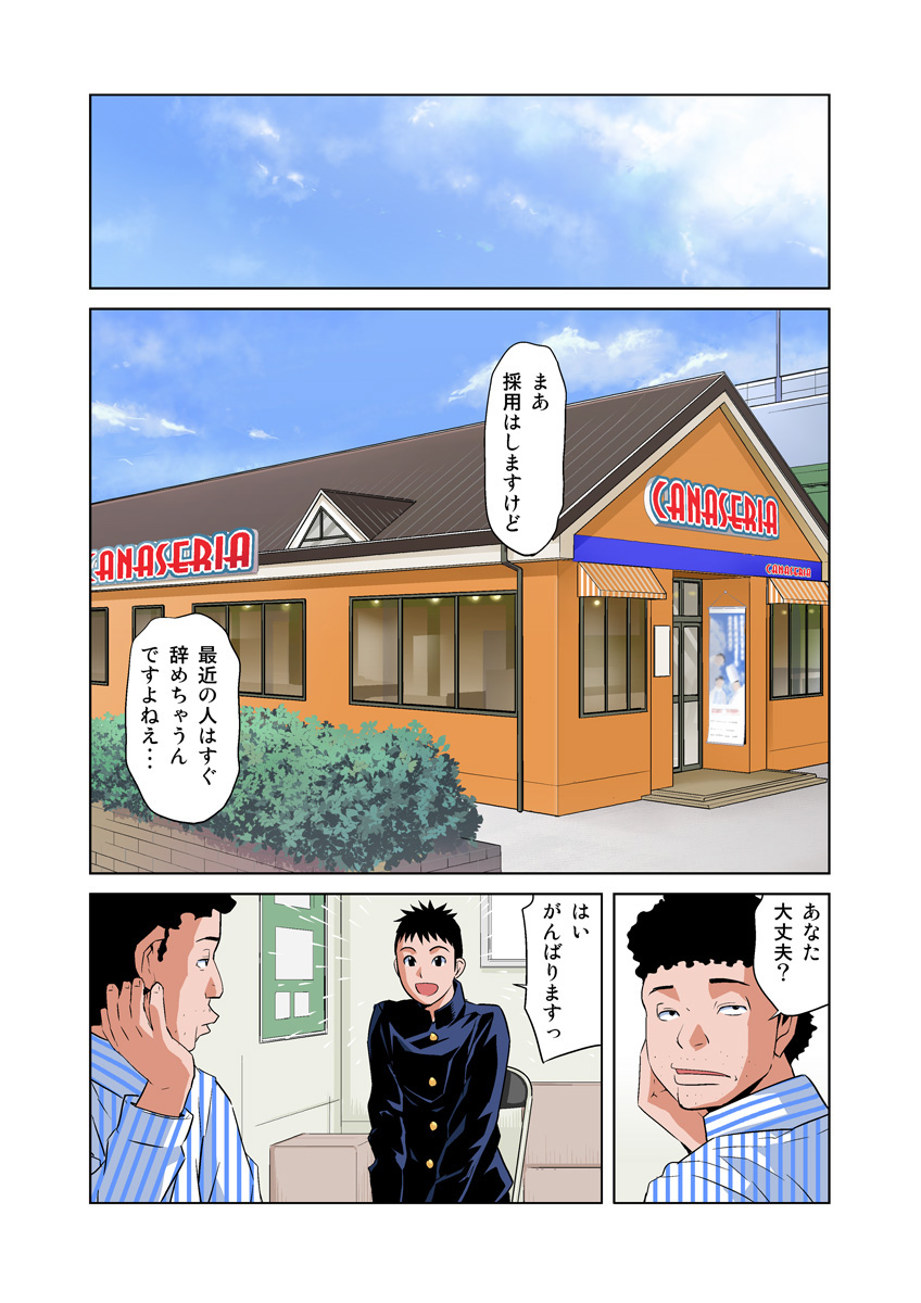 HiME-Mania Vol. 24 - Page 23