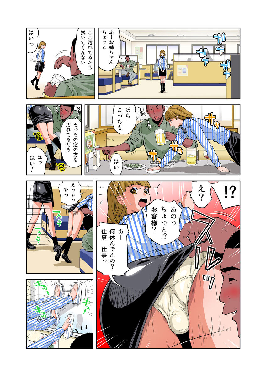 HiME-Mania Vol. 24 - Page 24