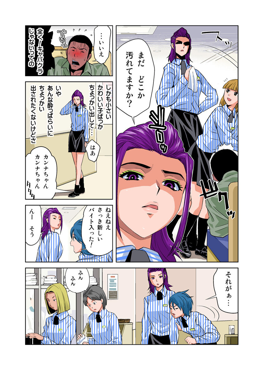 HiME-Mania Vol. 24 - Page 25