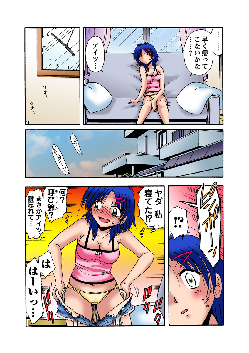 HiME-Mania Vol. 24 - Page 33