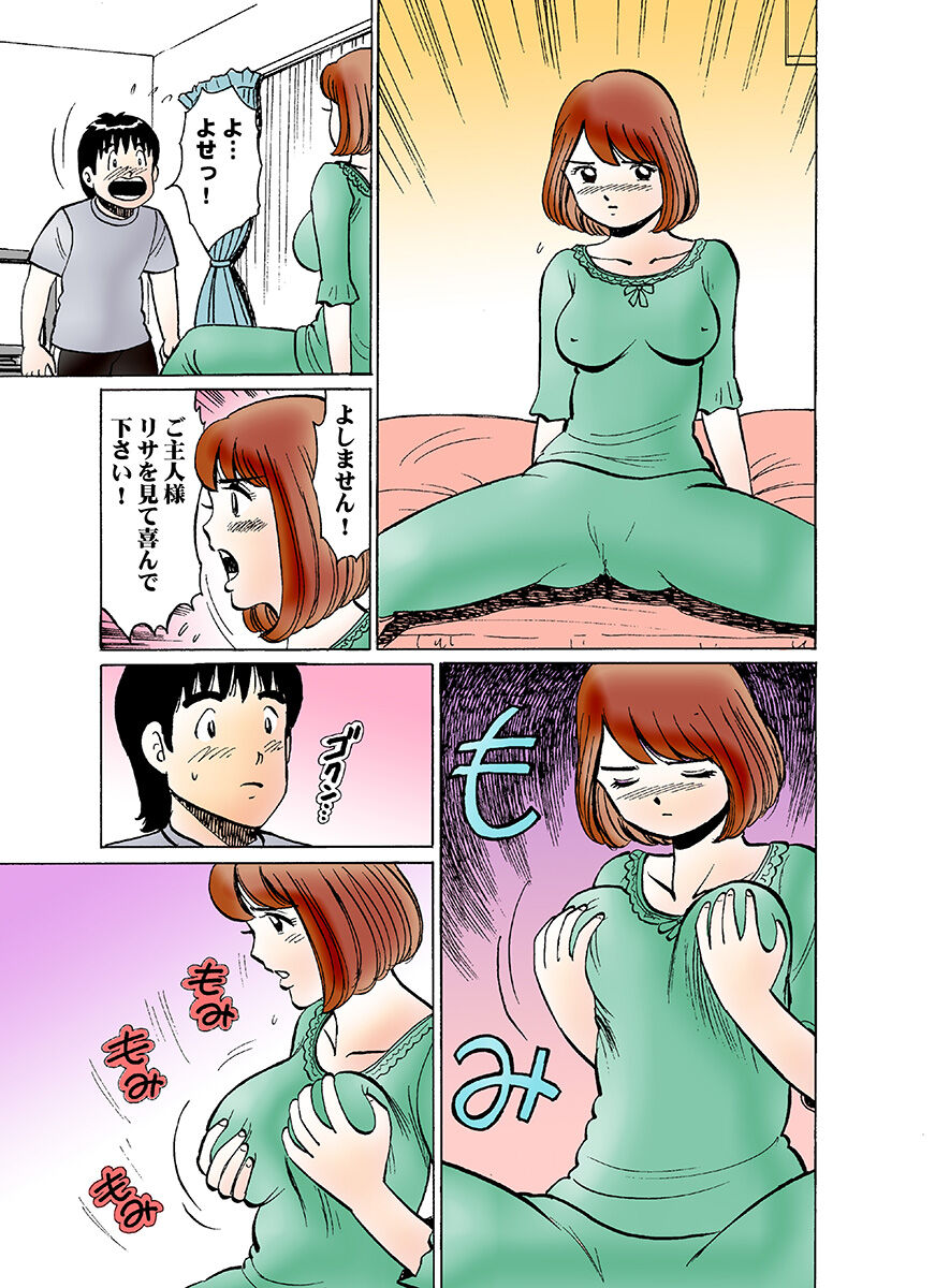 HiME-Mania Vol. 29 - Page 119