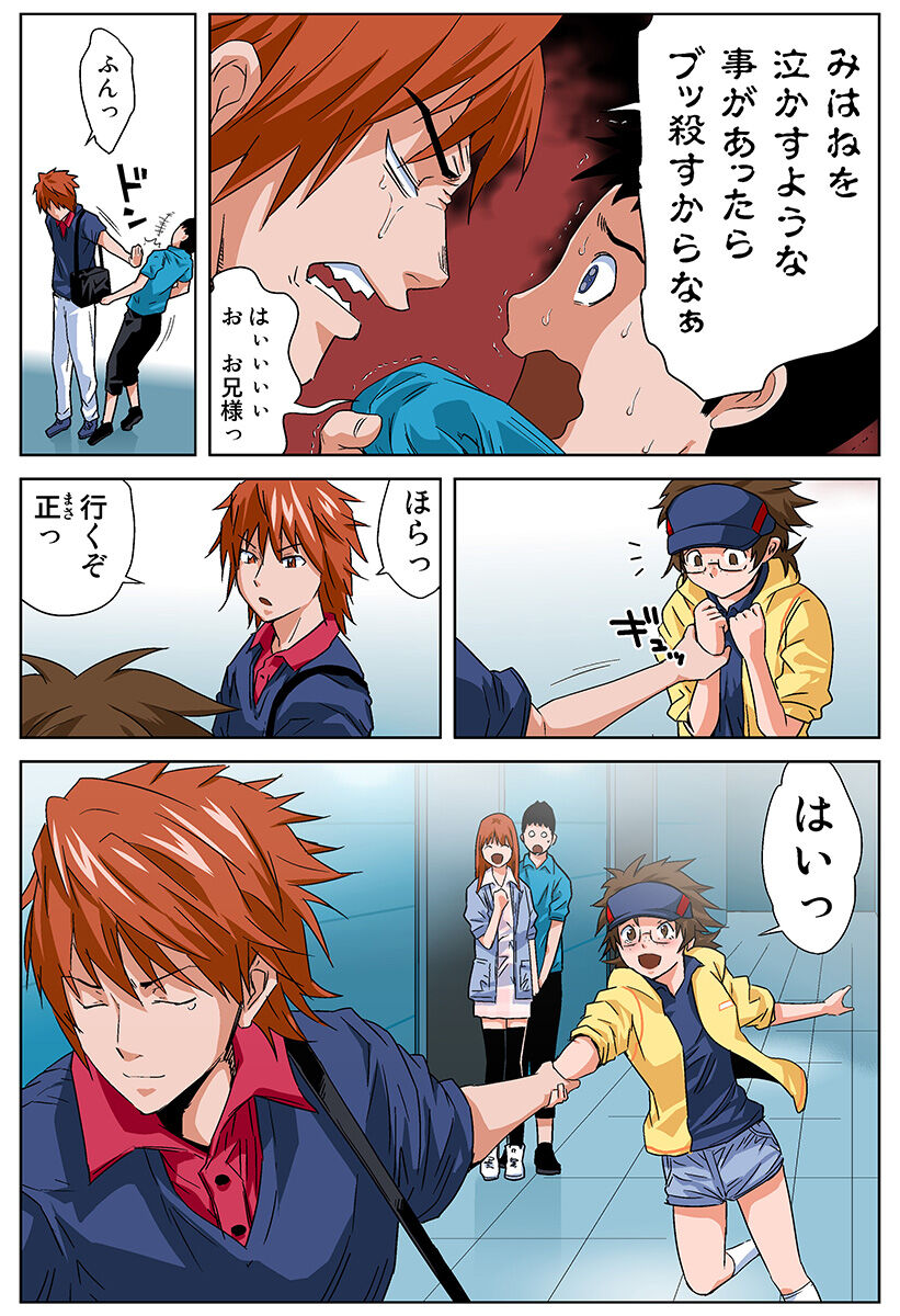 HiME-Mania Vol. 29 - Page 27