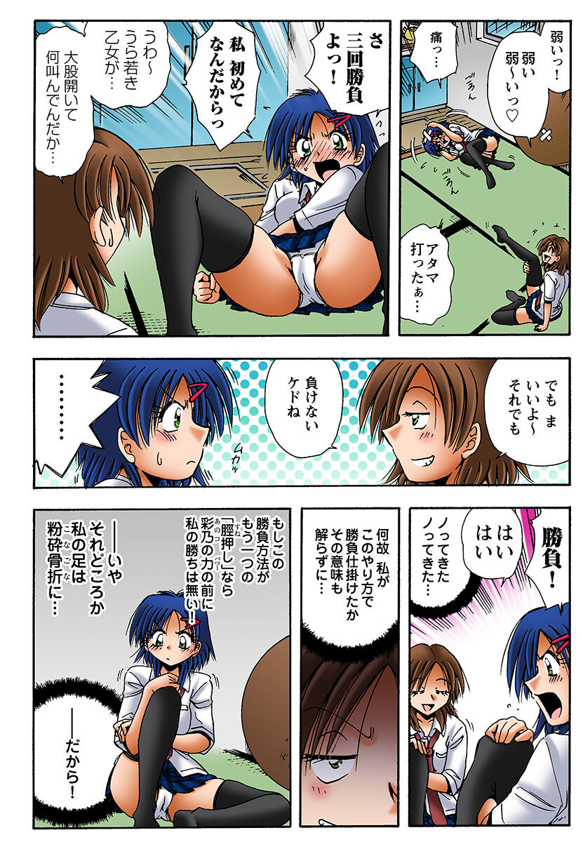 HiME-Mania Vol. 29 - Page 32