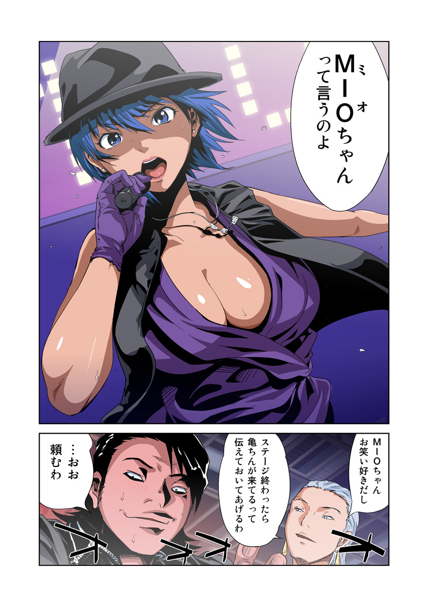HiME-Mania Vol. 30 - Page 14
