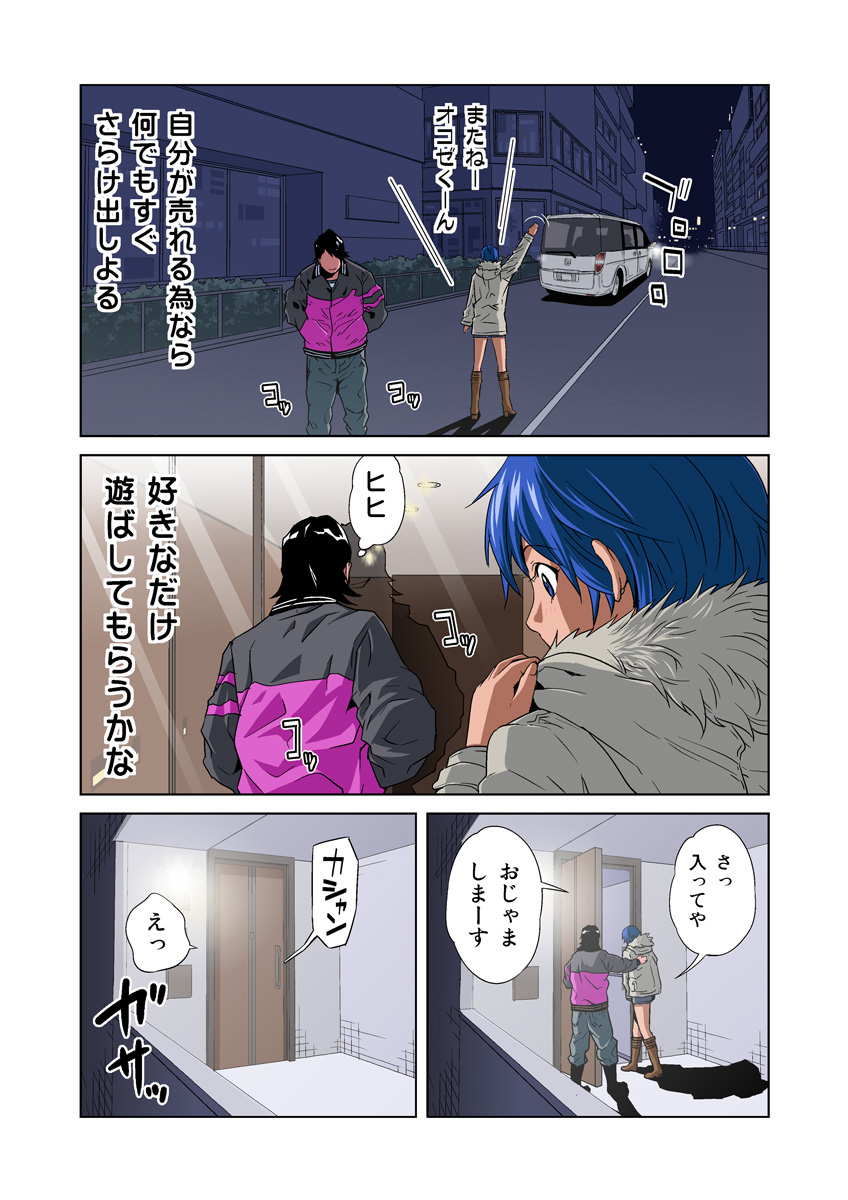 HiME-Mania Vol. 30 - Page 23