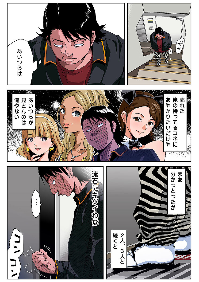HiME-Mania Vol. 33 - Page 29