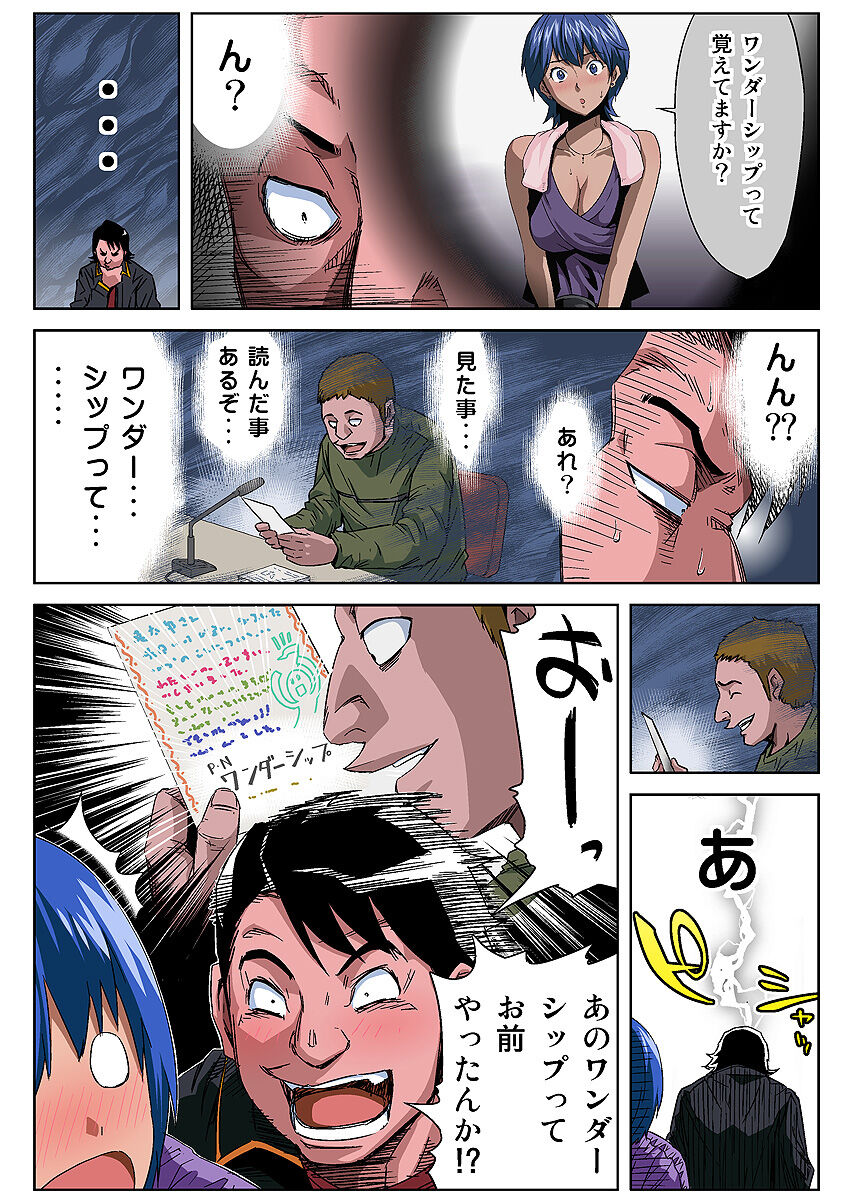 HiME-Mania Vol. 33 - Page 33