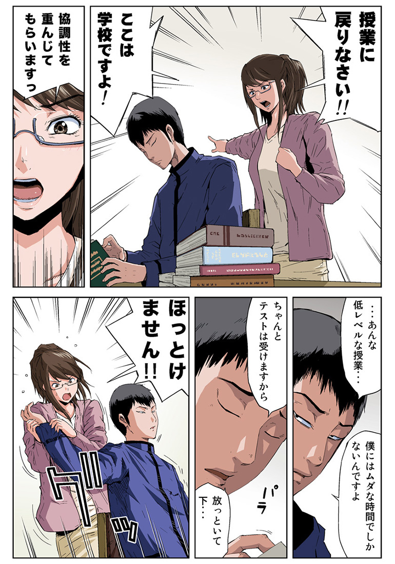 Preview page 6