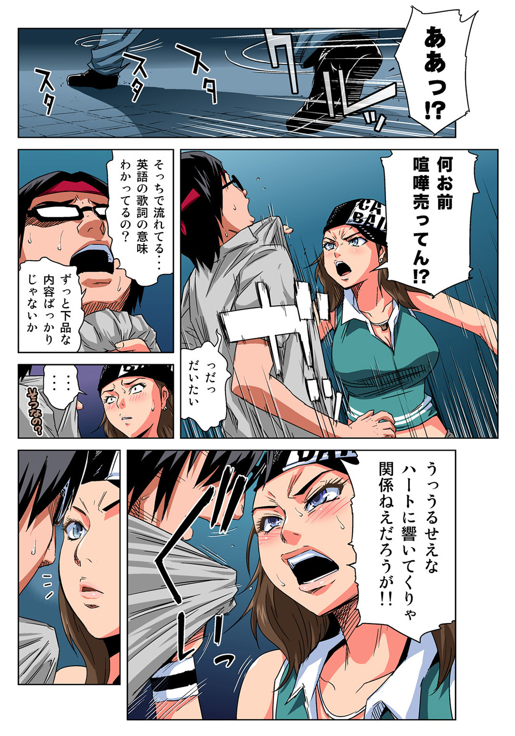 HiME-Mania Vol. 35 - Page 10