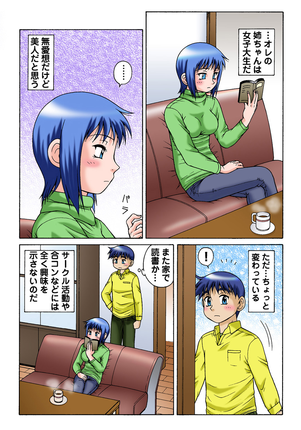HiME-Mania Vol. 35 - Page 118
