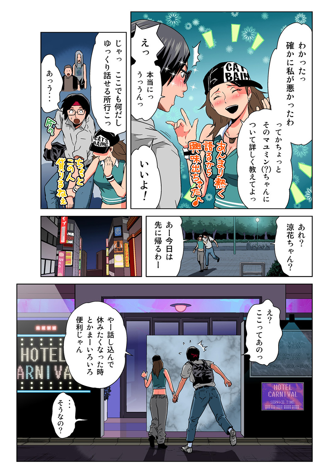 HiME-Mania Vol. 35 - Page 13