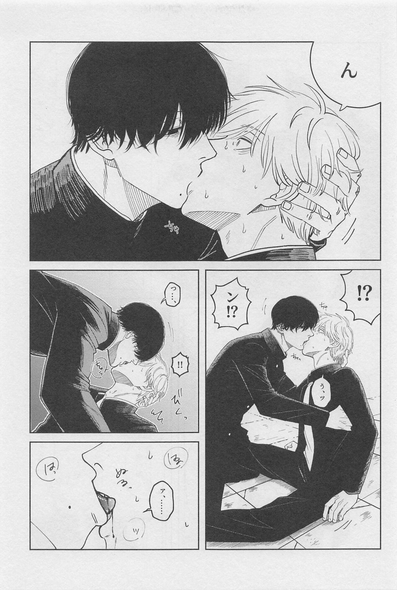 Kyou mo Ogoru yo - Page 20
