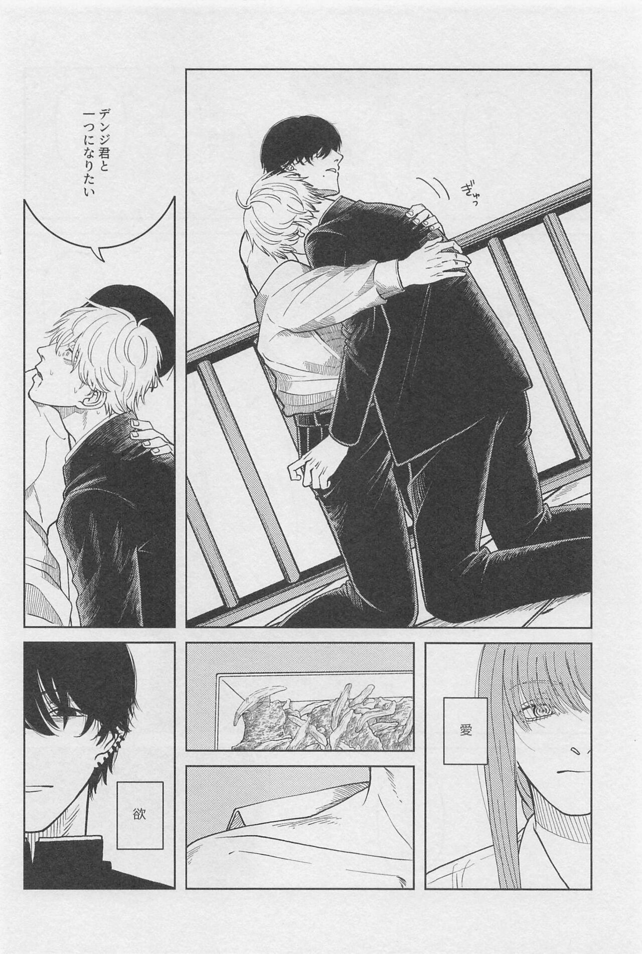 Kyou mo Ogoru yo - Page 23