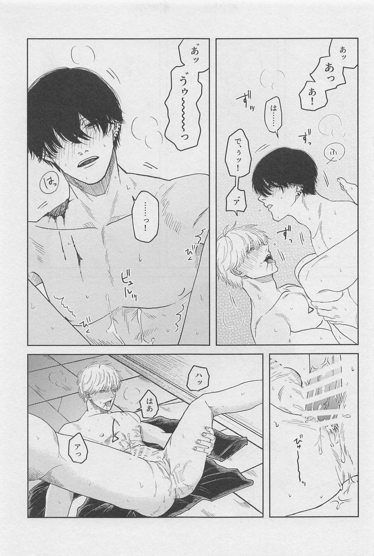 Kyou mo Ogoru yo - Page 30
