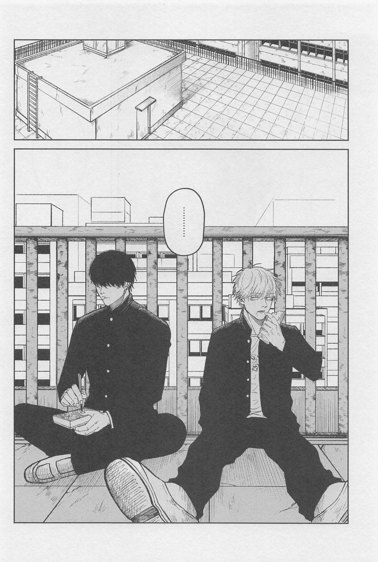 Kyou mo Ogoru yo - Page 9