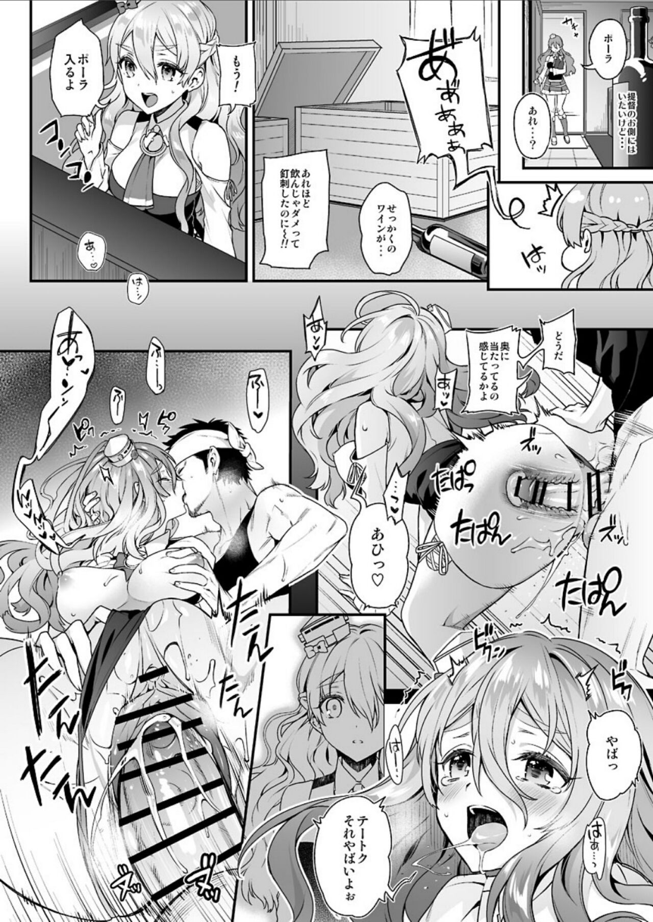 Kanmitsu Honey - Page 103