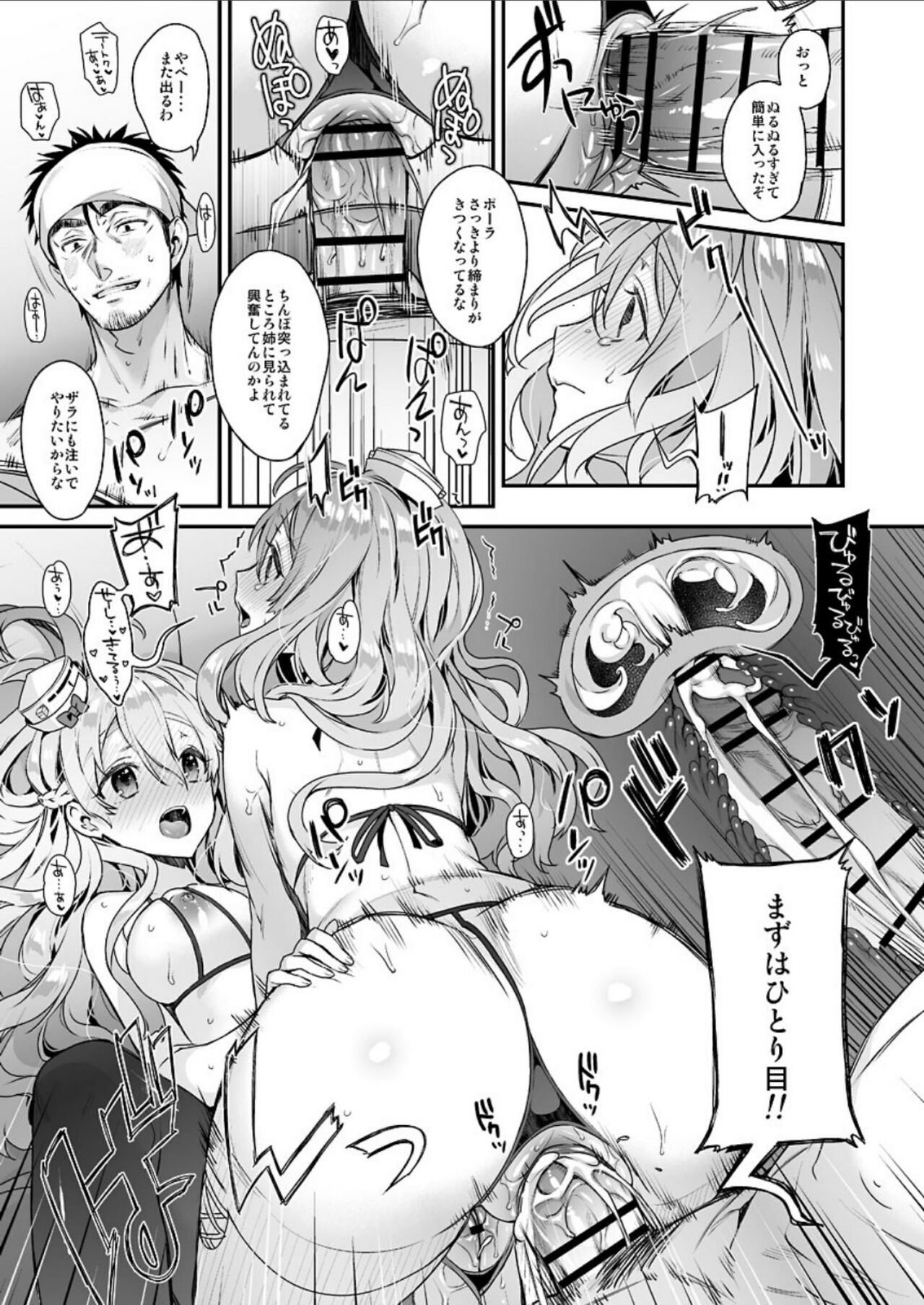 Kanmitsu Honey - Page 108