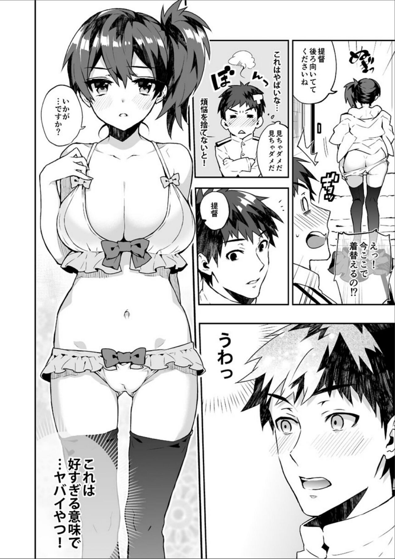 Kanmitsu Honey - Page 11