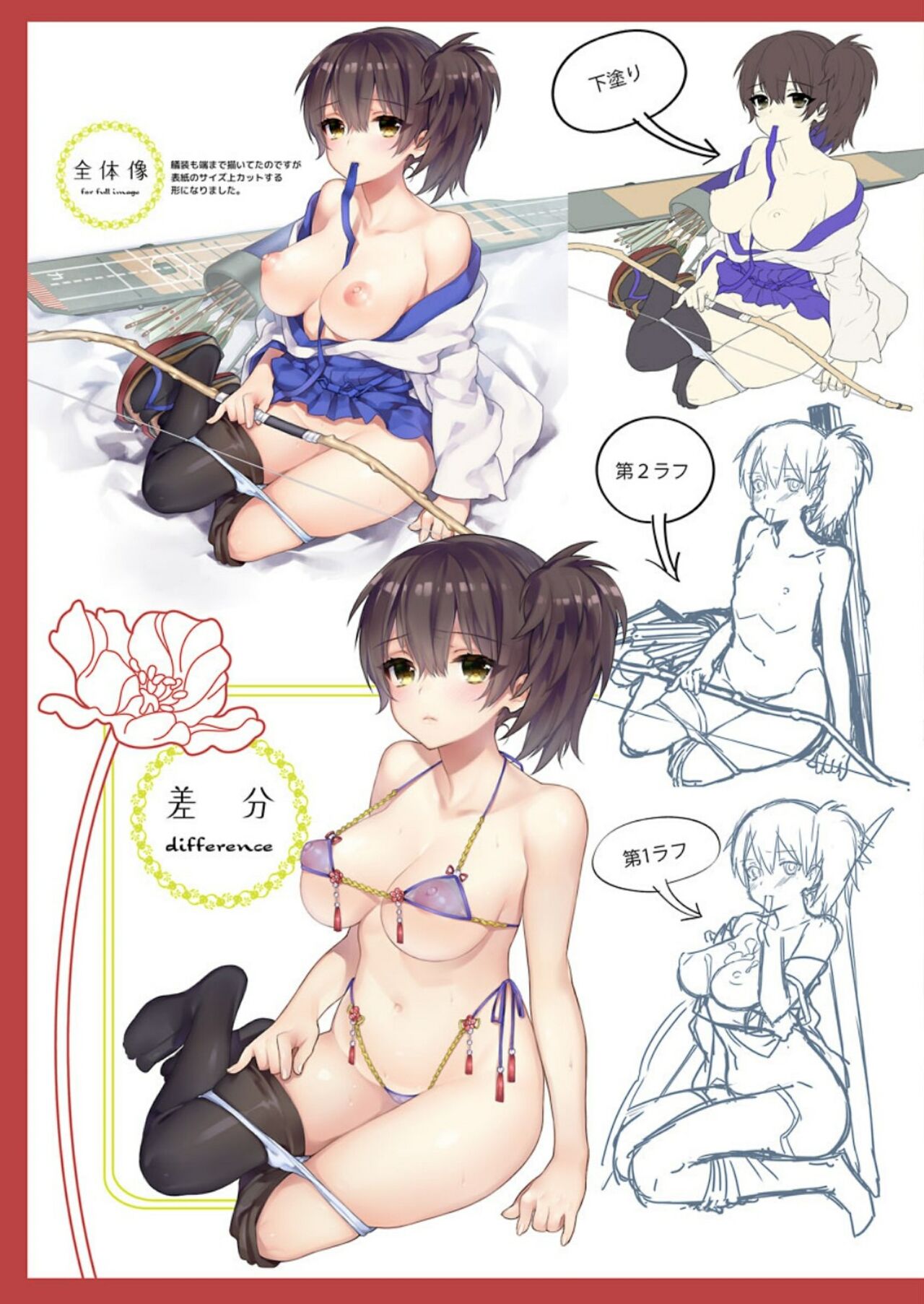 Kanmitsu Honey - Page 126