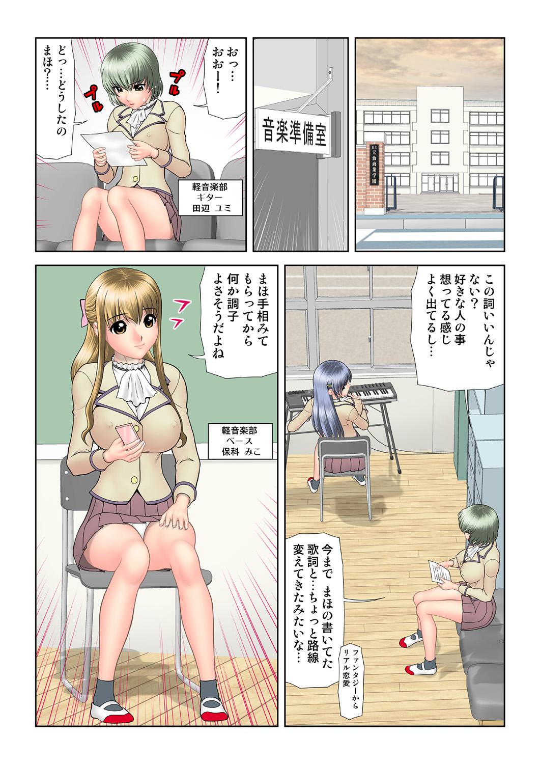 HiME-Mania Vol. 38 - Page 110