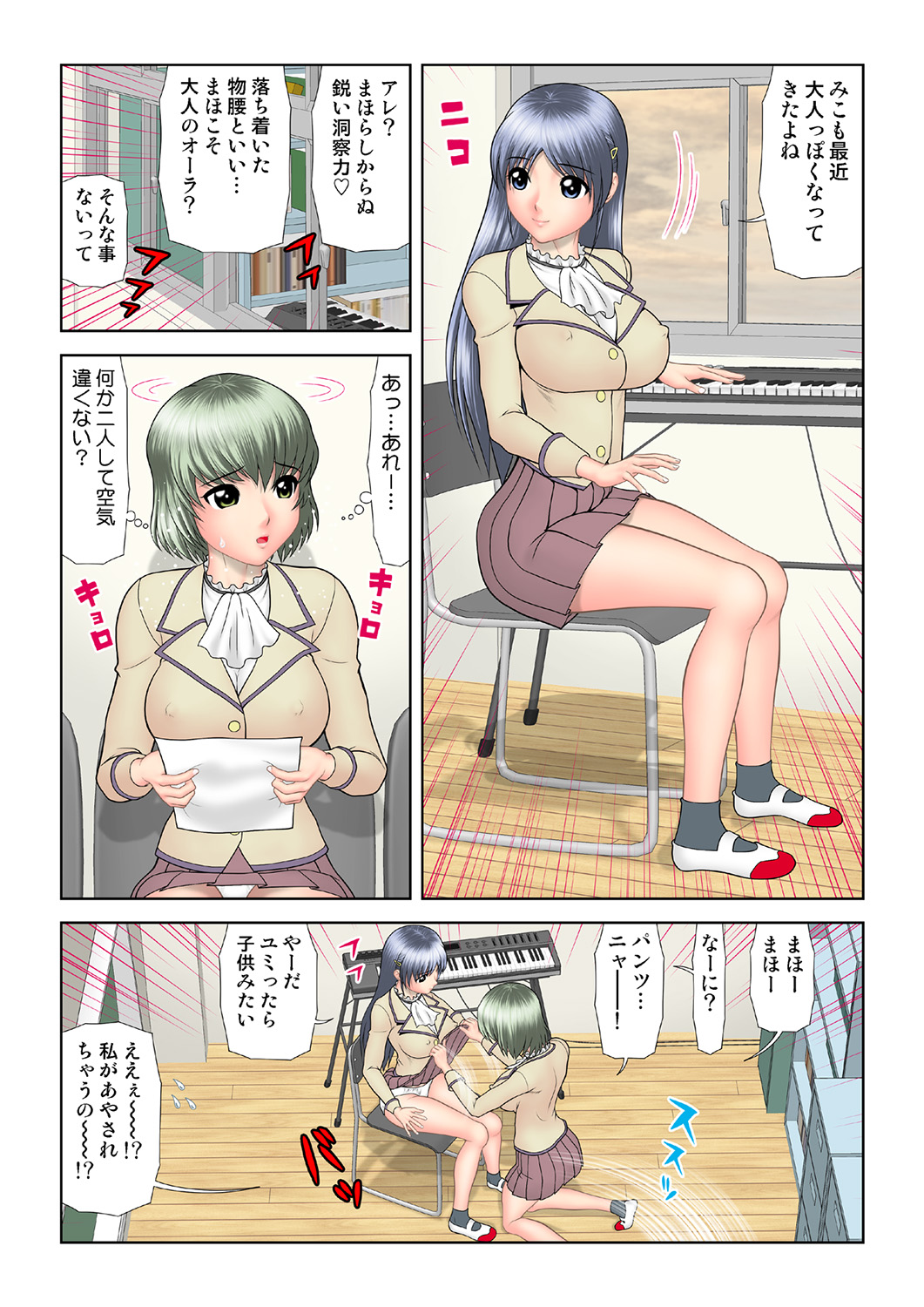 HiME-Mania Vol. 38 - Page 111