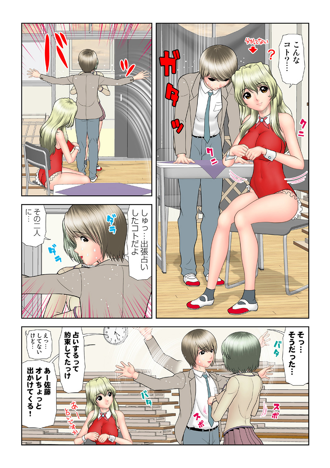 HiME-Mania Vol. 39 - Page 118