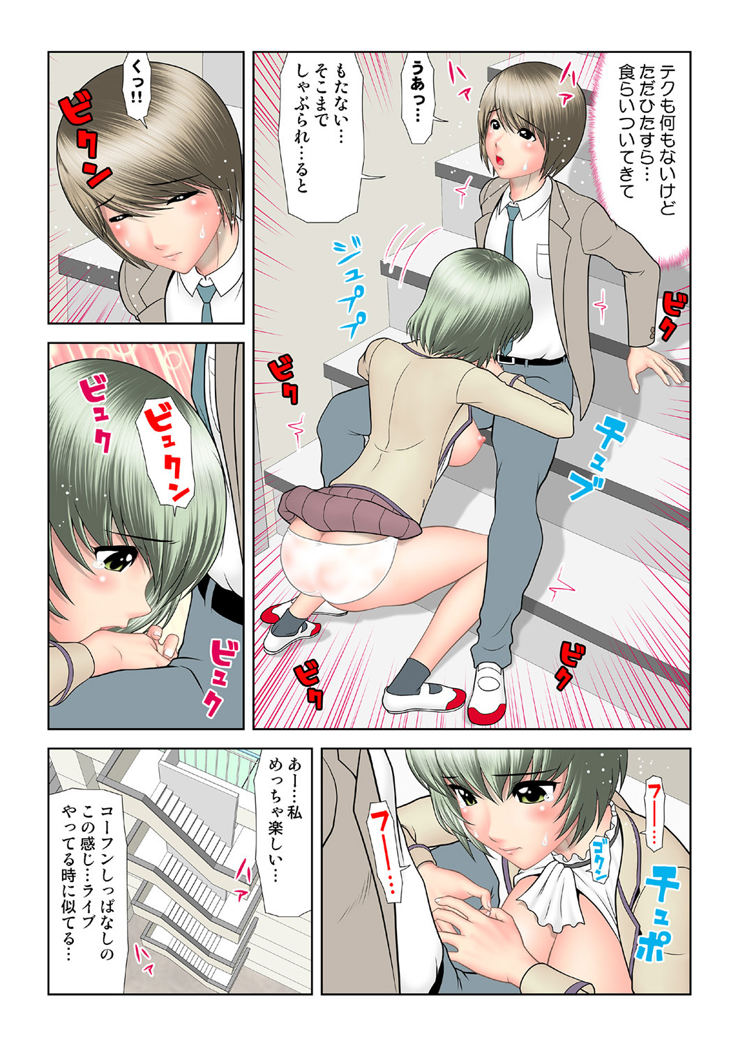 HiME-Mania Vol. 39 - Page 123