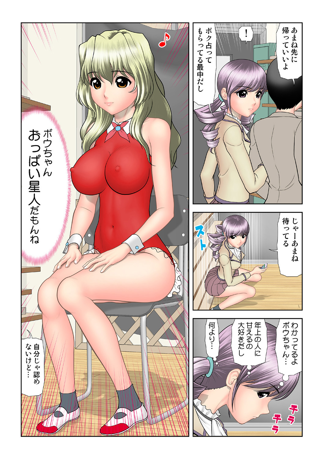 HiME-Mania Vol. 39 - Page 136