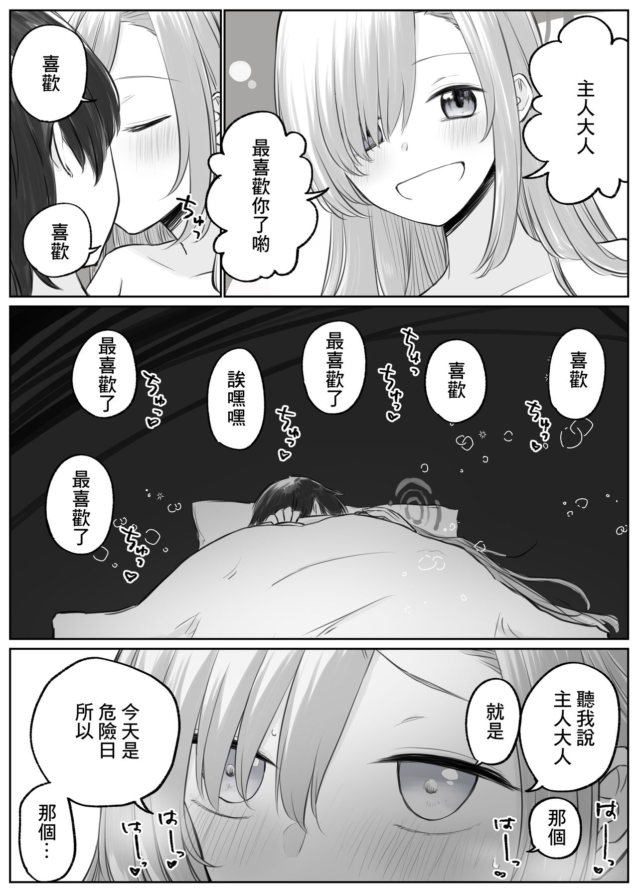 Preview page 6