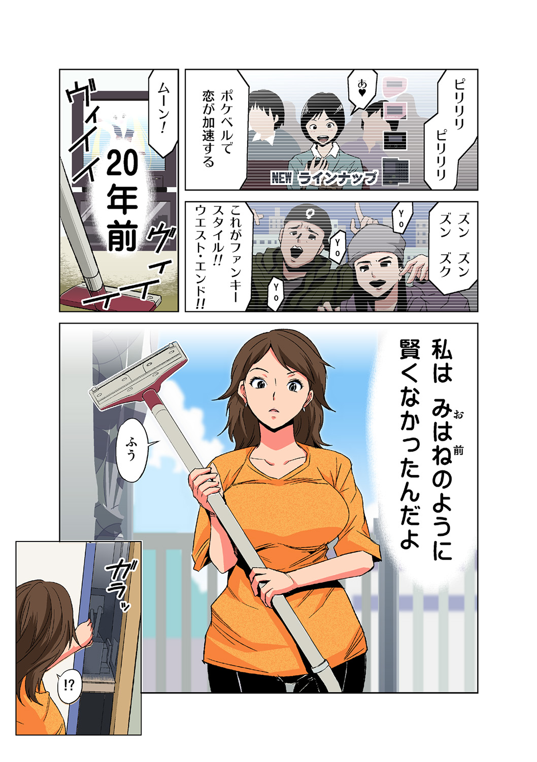 HiME-Mania Vol. 40 - Page 13