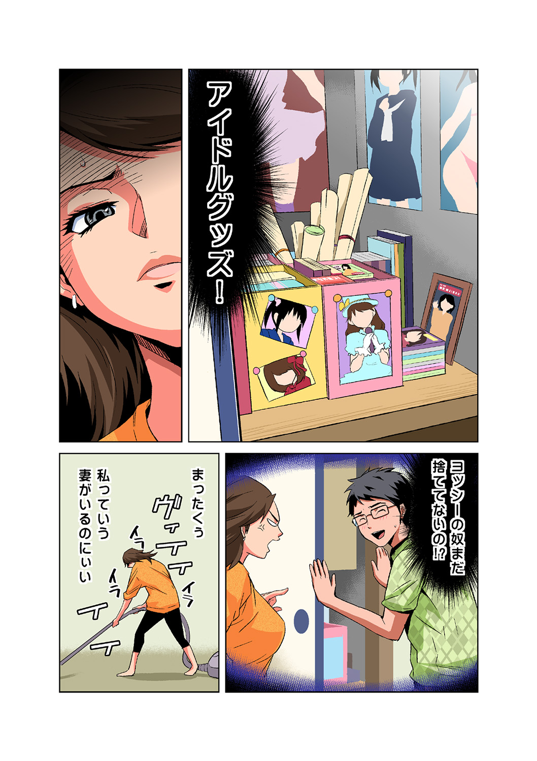 HiME-Mania Vol. 40 - Page 14