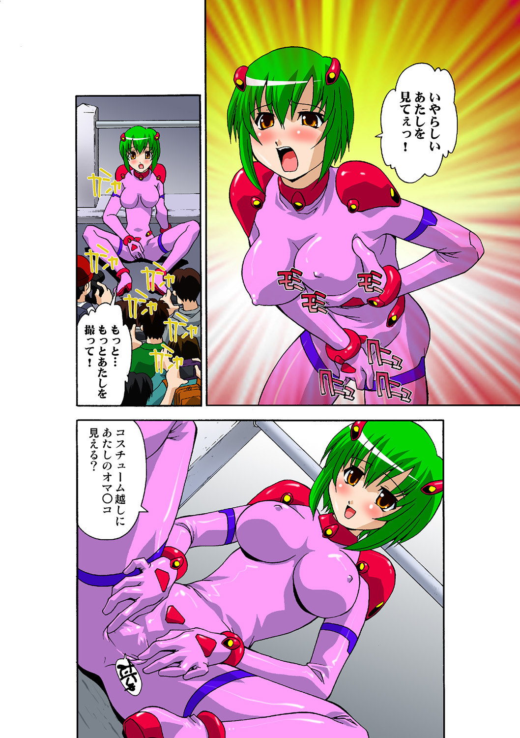 HiME-Mania Vol. 40 - Page 33
