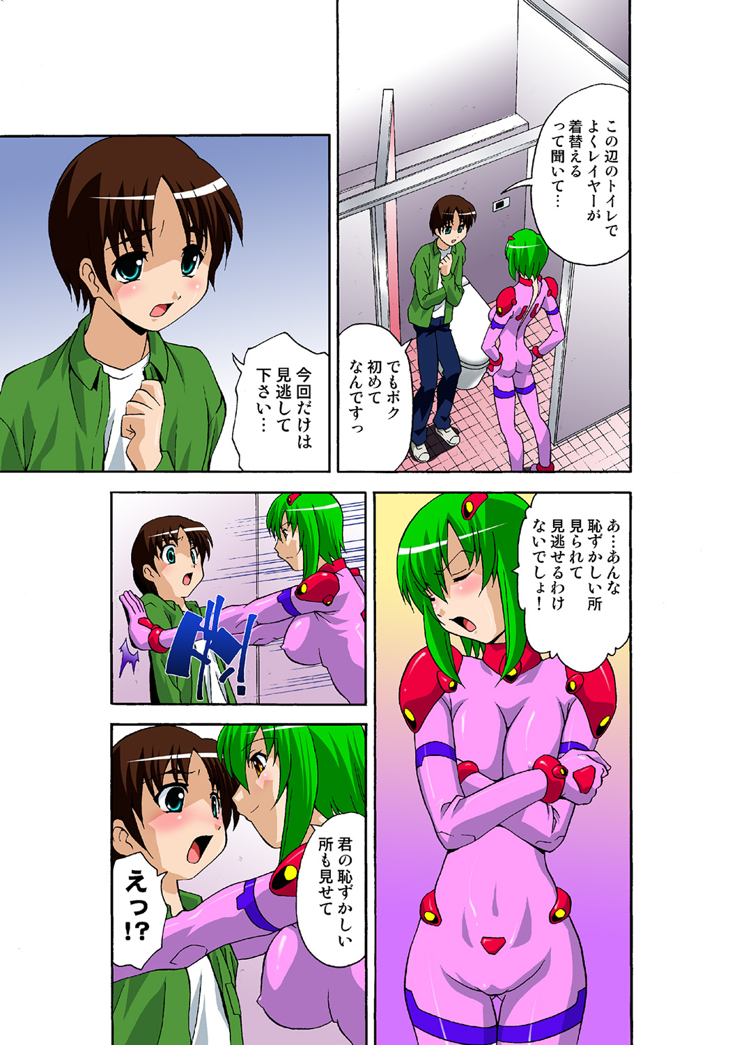 HiME-Mania Vol. 40 - Page 41