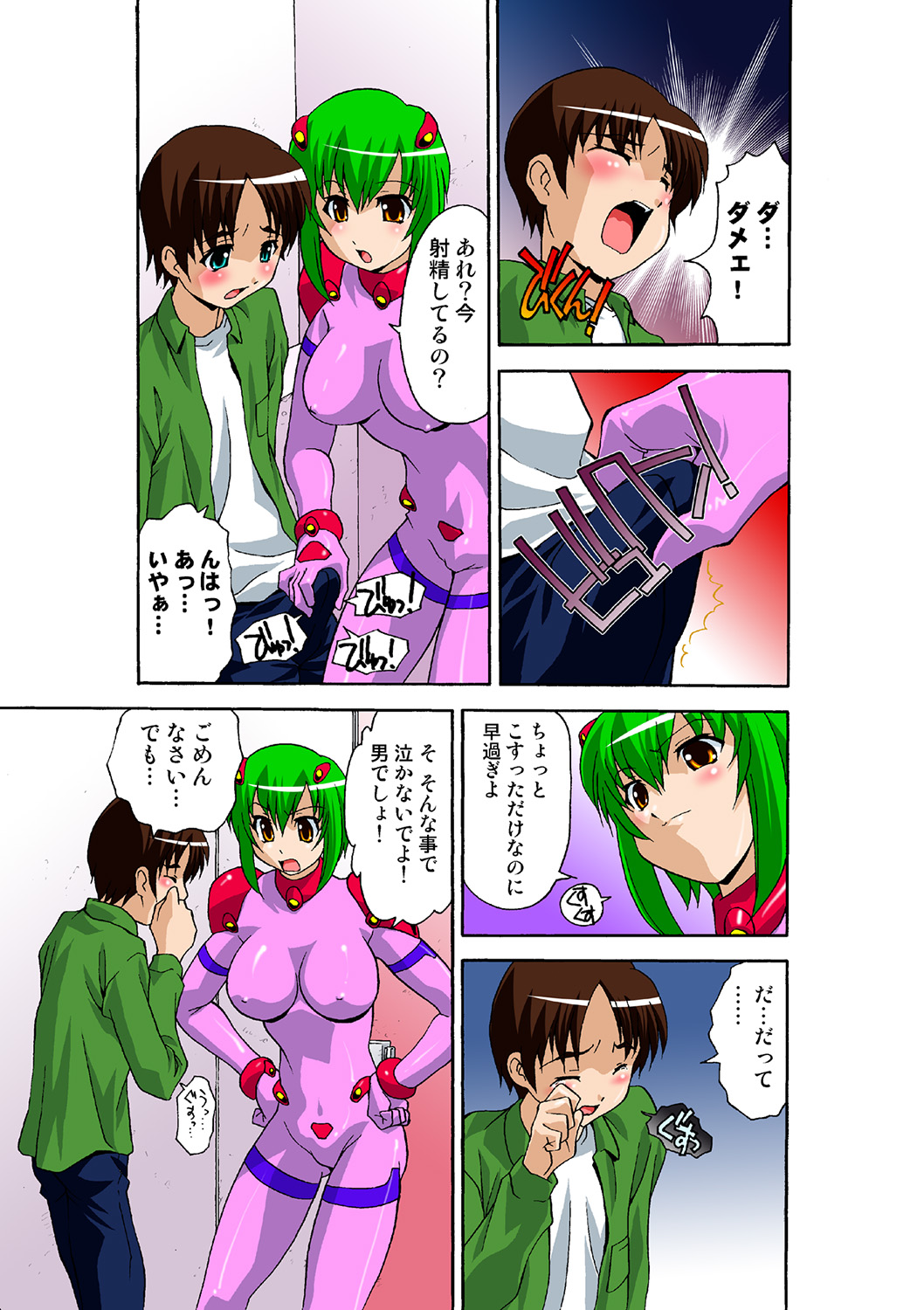 HiME-Mania Vol. 40 - Page 43