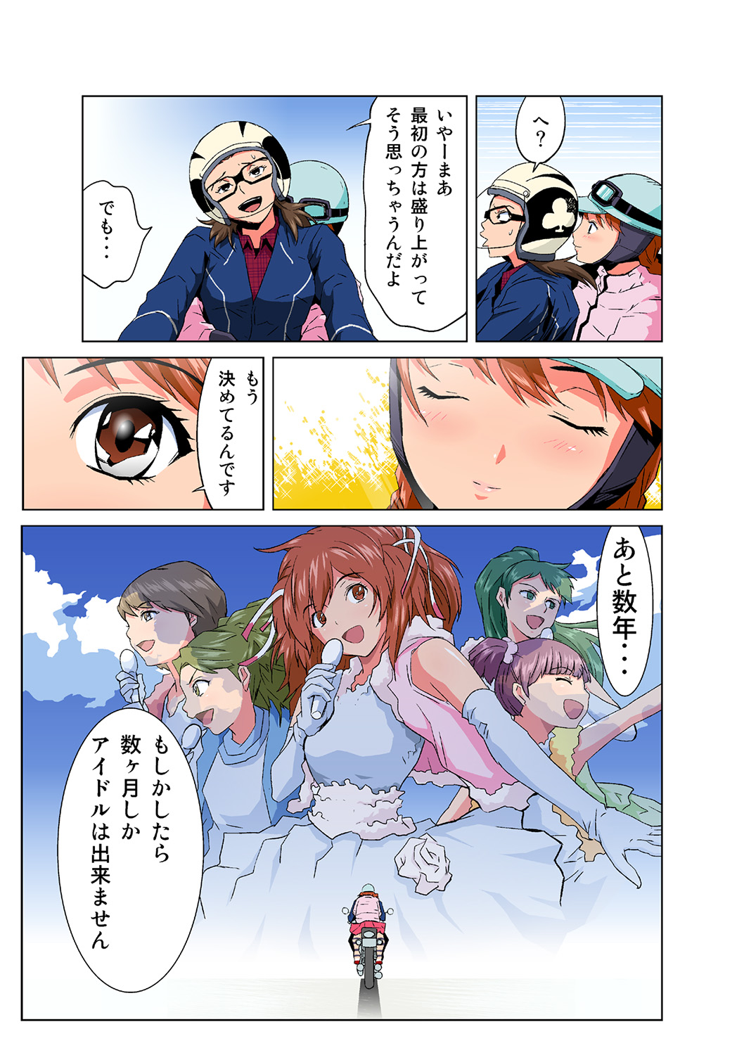 HiME-Mania Vol. 40 - Page 9